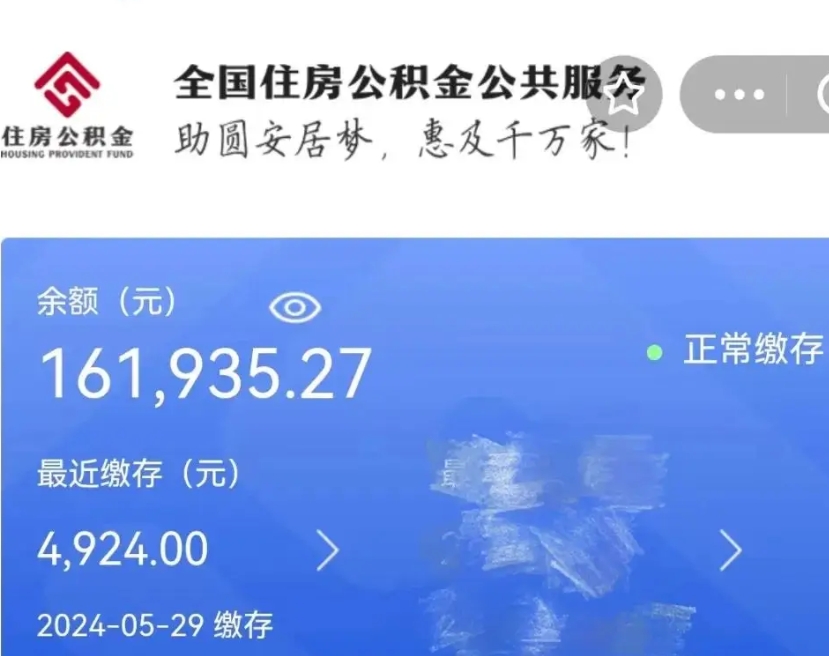 安溪公积金自离了能取吗（住房公积金自离了能拿吗）